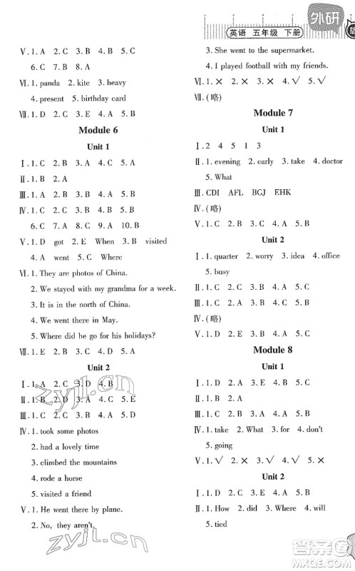 广东高等教育出版社2022快乐课堂五年级英语下册外研版答案 广东高等教育出版社2022快乐课堂五年级英语下册外研版答案