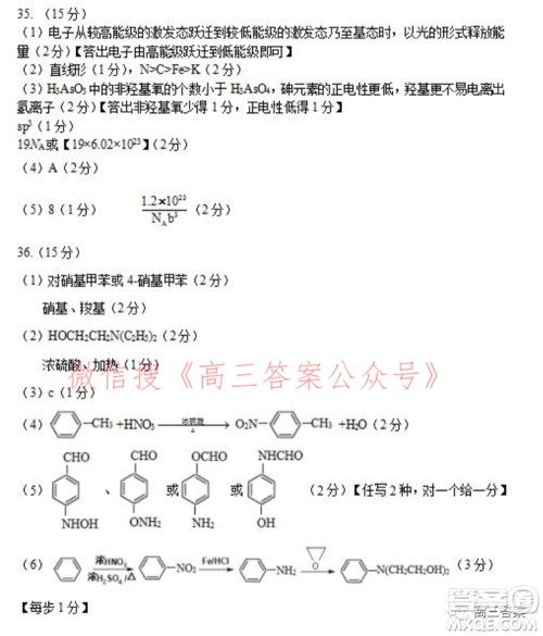 长春市普通高中2022届高三质量监测二理科综合试题及答案