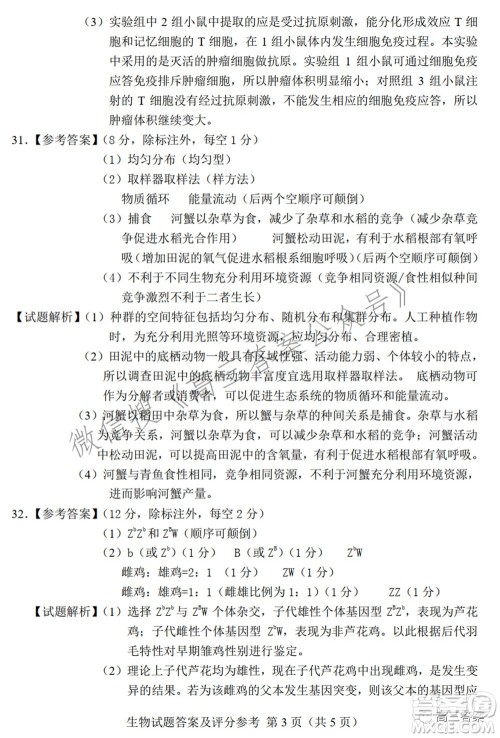 长春市普通高中2022届高三质量监测二理科综合试题及答案