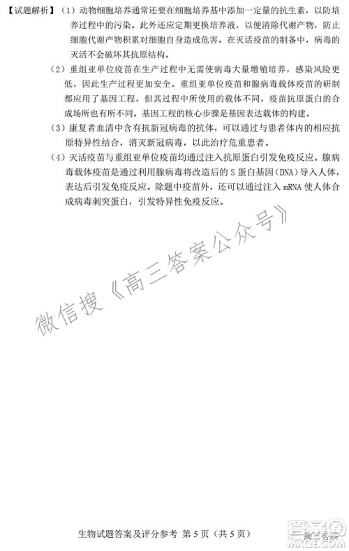 长春市普通高中2022届高三质量监测二理科综合试题及答案 长春市普通高中2022届高三质量监测二理科综合试题及答案