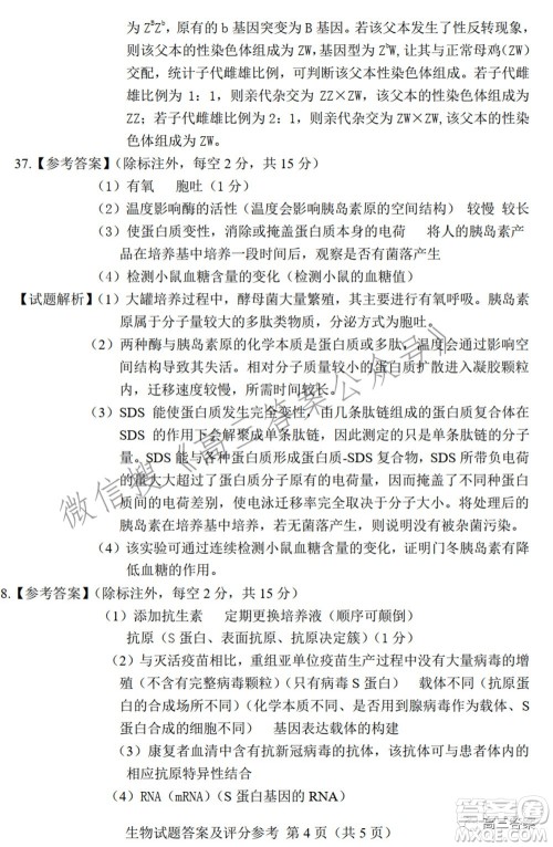 长春市普通高中2022届高三质量监测二理科综合试题及答案 长春市普通高中2022届高三质量监测二理科综合试题及答案