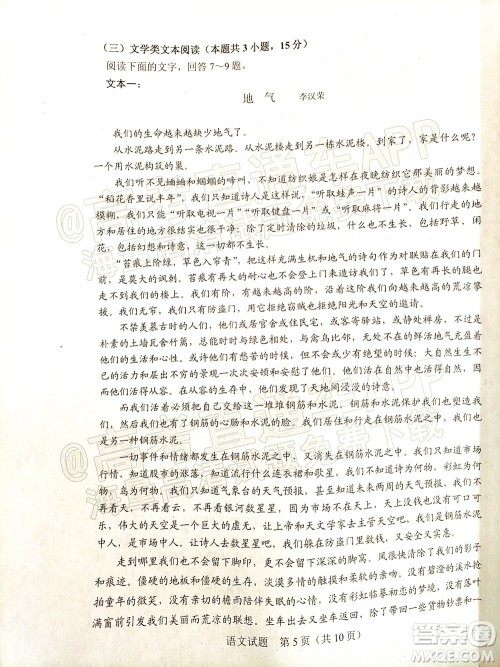 长春市普通高中2022届高三质量监测二语文试题及答案 长春市普通高中2022届高三质量监测二语文试题及答案