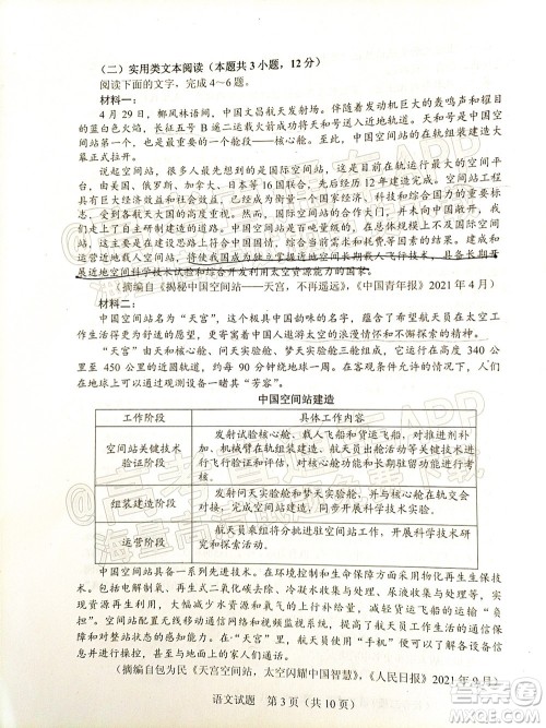 长春市普通高中2022届高三质量监测二语文试题及答案 长春市普通高中2022届高三质量监测二语文试题及答案