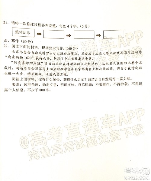 长春市普通高中2022届高三质量监测二语文试题及答案 长春市普通高中2022届高三质量监测二语文试题及答案