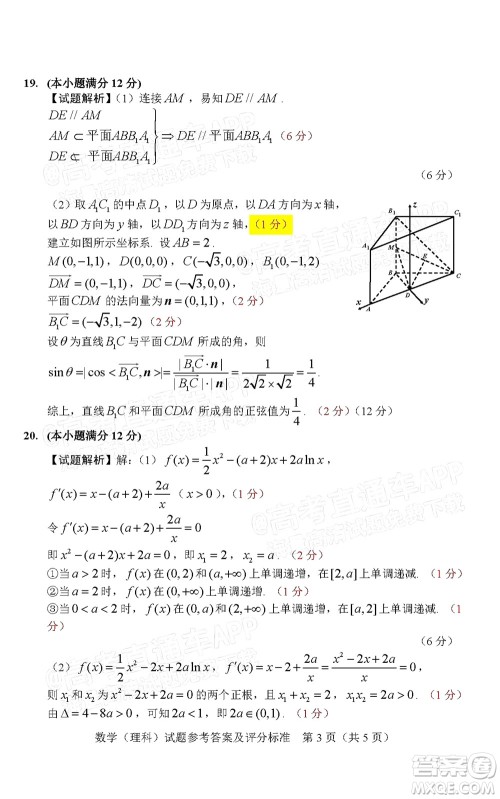 长春市普通高中2022届高三质量监测二理科数学试题及答案