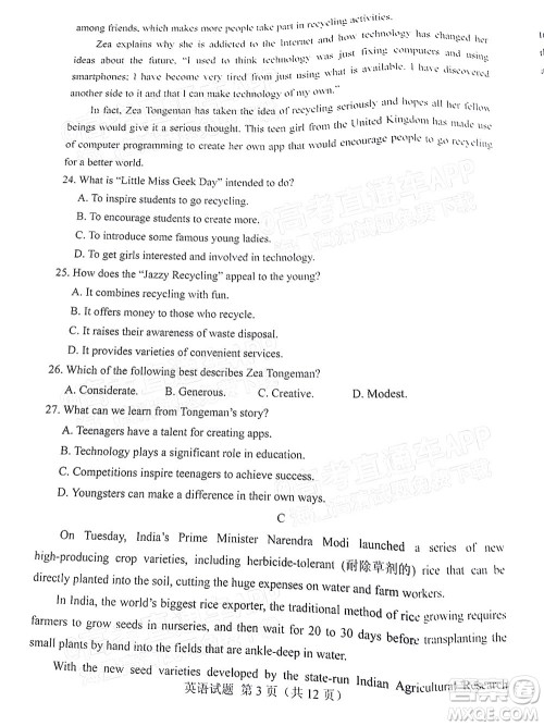 长春市普通高中2022届高三质量监测二英语试题及答案 长春市普通高中2022届高三质量监测二英语试题及答案