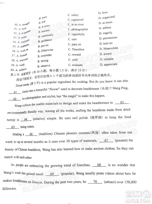 长春市普通高中2022届高三质量监测二英语试题及答案 长春市普通高中2022届高三质量监测二英语试题及答案