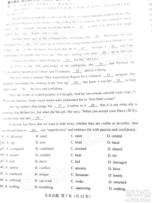 长春市普通高中2022届高三质量监测二英语试题及答案 长春市普通高中2022届高三质量监测二英语试题及答案