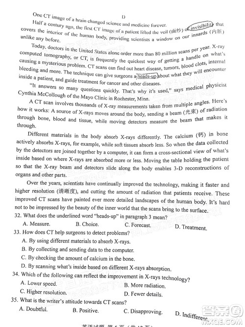 长春市普通高中2022届高三质量监测二英语试题及答案 长春市普通高中2022届高三质量监测二英语试题及答案
