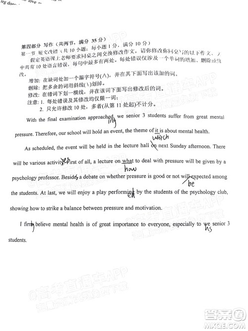 长春市普通高中2022届高三质量监测二英语试题及答案 长春市普通高中2022届高三质量监测二英语试题及答案