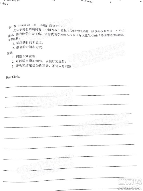 长春市普通高中2022届高三质量监测二英语试题及答案 长春市普通高中2022届高三质量监测二英语试题及答案