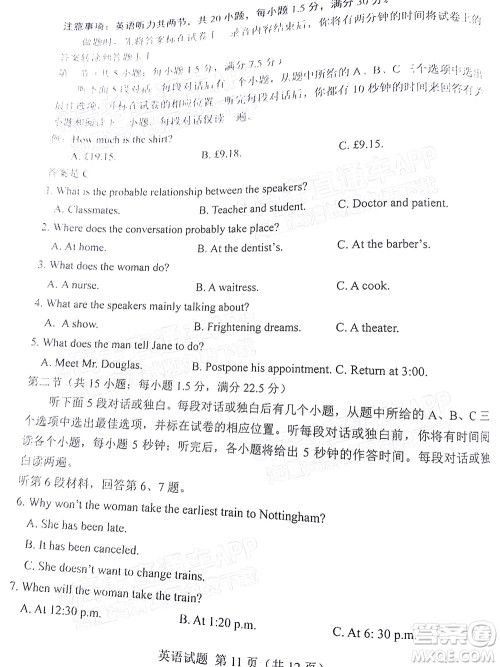 长春市普通高中2022届高三质量监测二英语试题及答案 长春市普通高中2022届高三质量监测二英语试题及答案