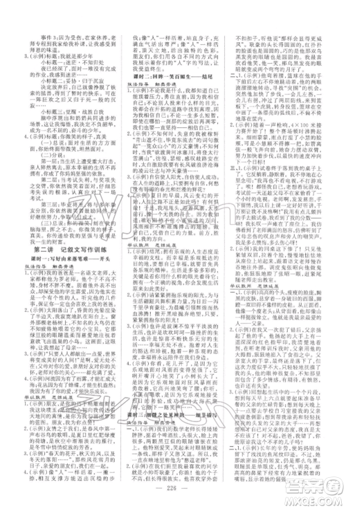 陕西人民教育出版社2022中考总复习导与练语文人教版参考答案