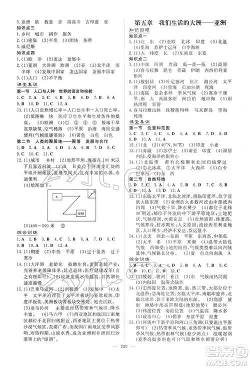 陕西人民教育出版社2022初中总复习导与练地理通用版内蒙古专版参考答案