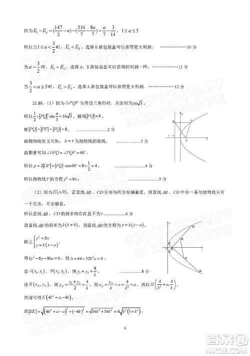 江门市2022年高考模拟考试数学试题及答案 江门市2022年高考模拟考试数学试题及答案
