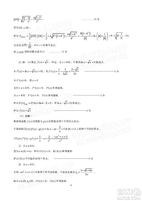 江门市2022年高考模拟考试数学试题及答案 江门市2022年高考模拟考试数学试题及答案
