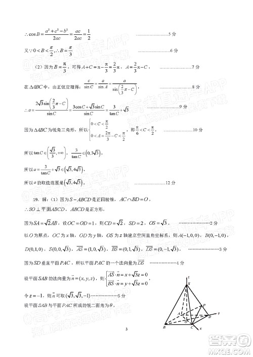 江门市2022年高考模拟考试数学试题及答案 江门市2022年高考模拟考试数学试题及答案