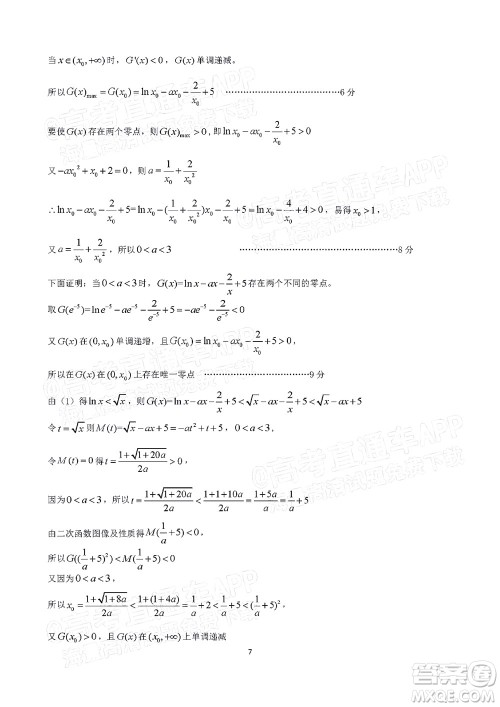江门市2022年高考模拟考试数学试题及答案 江门市2022年高考模拟考试数学试题及答案