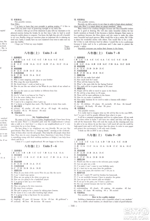 新世纪出版社2022中考总复习导与练英语通用版厦门专版参考答案