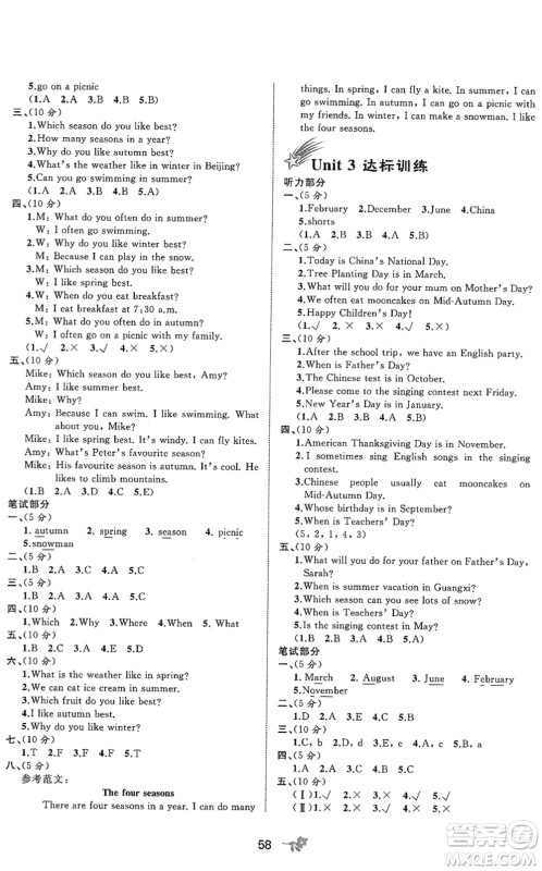 广西教育出版社2022新课程学习与测评单元双测五年级英语下册A人教版答案