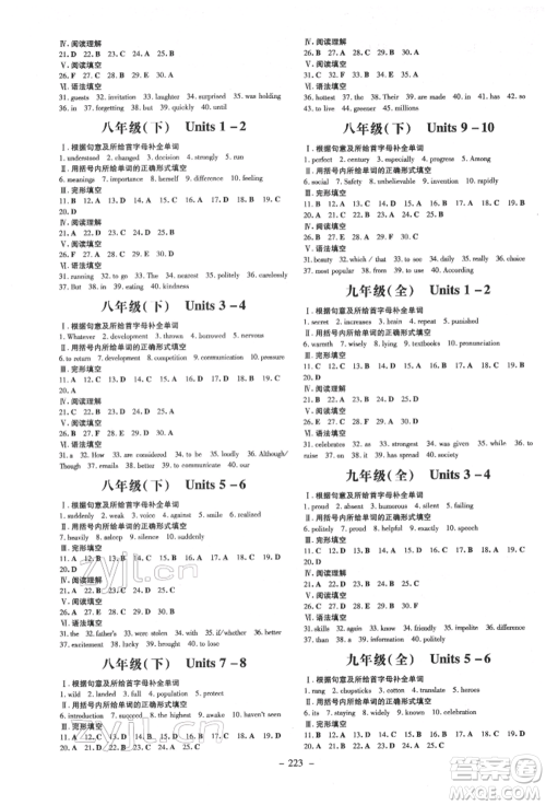 陕西人民教育出版社2022中考总复习导与练英语通用版四川专用参考答案