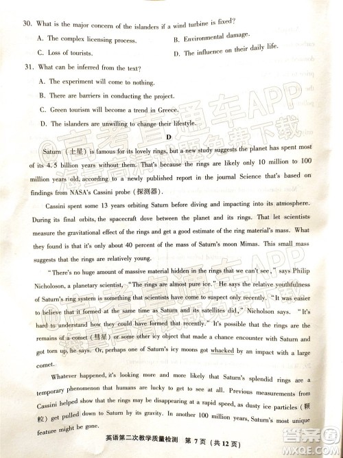 漳州市2022届高中毕业班第二次教学质量检测英语试题及答案 漳州市2022届高中毕业班第二次教学质量检测英语试题及答案