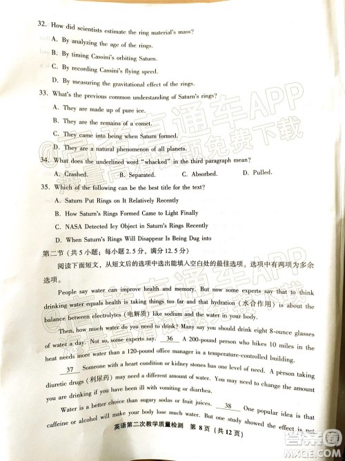 漳州市2022届高中毕业班第二次教学质量检测英语试题及答案 漳州市2022届高中毕业班第二次教学质量检测英语试题及答案