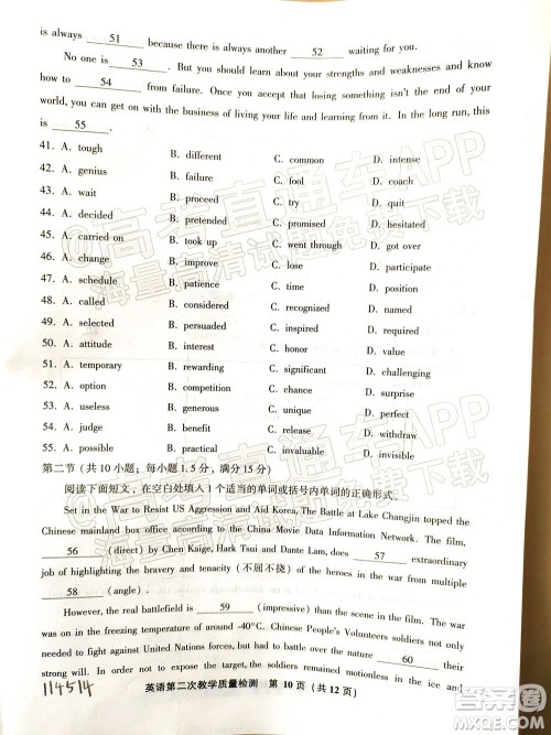 漳州市2022届高中毕业班第二次教学质量检测英语试题及答案 漳州市2022届高中毕业班第二次教学质量检测英语试题及答案