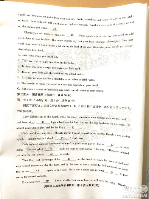 漳州市2022届高中毕业班第二次教学质量检测英语试题及答案 漳州市2022届高中毕业班第二次教学质量检测英语试题及答案
