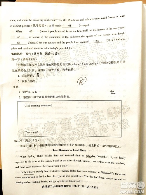 漳州市2022届高中毕业班第二次教学质量检测英语试题及答案 漳州市2022届高中毕业班第二次教学质量检测英语试题及答案