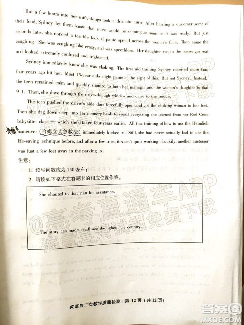 漳州市2022届高中毕业班第二次教学质量检测英语试题及答案 漳州市2022届高中毕业班第二次教学质量检测英语试题及答案