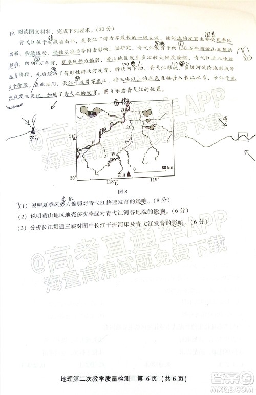 漳州市2022届高中毕业班第二次教学质量检测地理试题及答案 漳州市2022届高中毕业班第二次教学质量检测地理试题及答案
