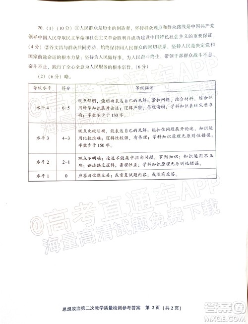 漳州市2022届高中毕业班第二次教学质量检测地理试题及答案 漳州市2022届高中毕业班第二次教学质量检测地理试题及答案