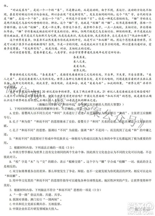 唐山市2022年普通高等学校招生统一考试第一次模拟演练语文试题及答案 唐山市2022年普通高等学校招生统一考试第一次模拟演练语文试题及答案