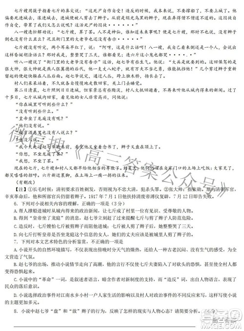 唐山市2022年普通高等学校招生统一考试第一次模拟演练语文试题及答案 唐山市2022年普通高等学校招生统一考试第一次模拟演练语文试题及答案