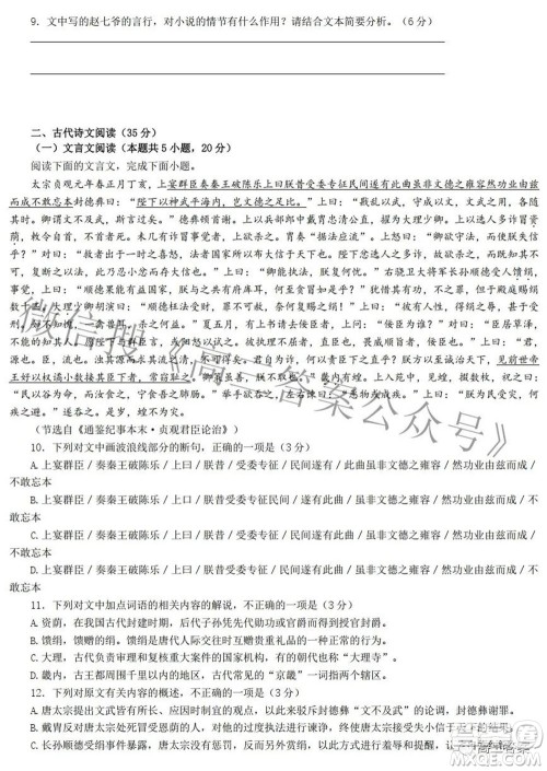 唐山市2022年普通高等学校招生统一考试第一次模拟演练语文试题及答案 唐山市2022年普通高等学校招生统一考试第一次模拟演练语文试题及答案