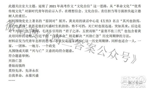 唐山市2022年普通高等学校招生统一考试第一次模拟演练语文试题及答案 唐山市2022年普通高等学校招生统一考试第一次模拟演练语文试题及答案