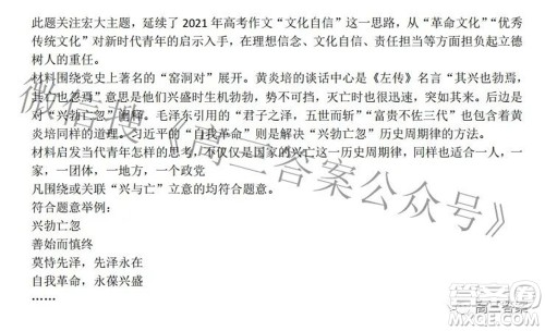 唐山市2022年普通高等学校招生统一考试第一次模拟演练语文试题及答案