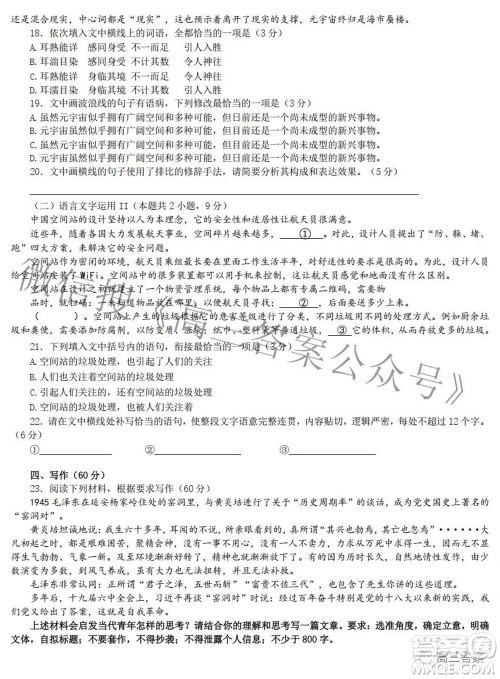 唐山市2022年普通高等学校招生统一考试第一次模拟演练语文试题及答案 唐山市2022年普通高等学校招生统一考试第一次模拟演练语文试题及答案