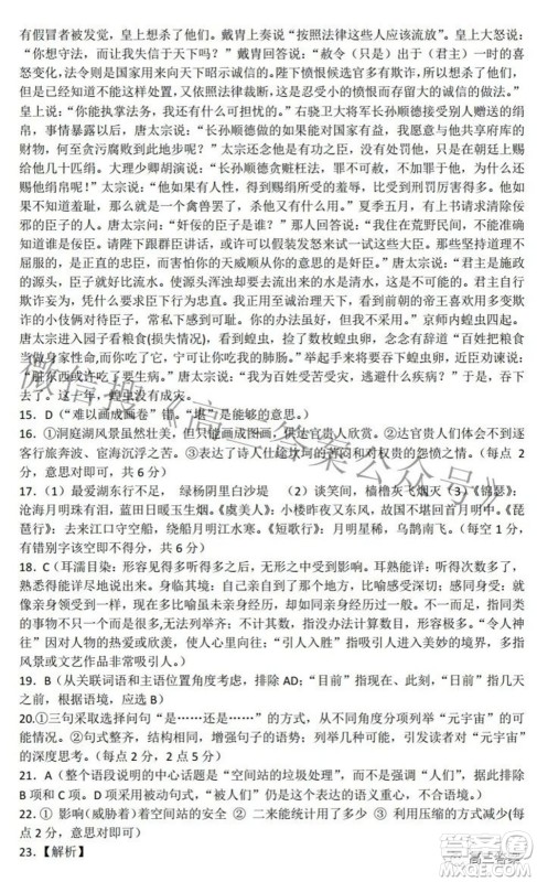 唐山市2022年普通高等学校招生统一考试第一次模拟演练语文试题及答案 唐山市2022年普通高等学校招生统一考试第一次模拟演练语文试题及答案