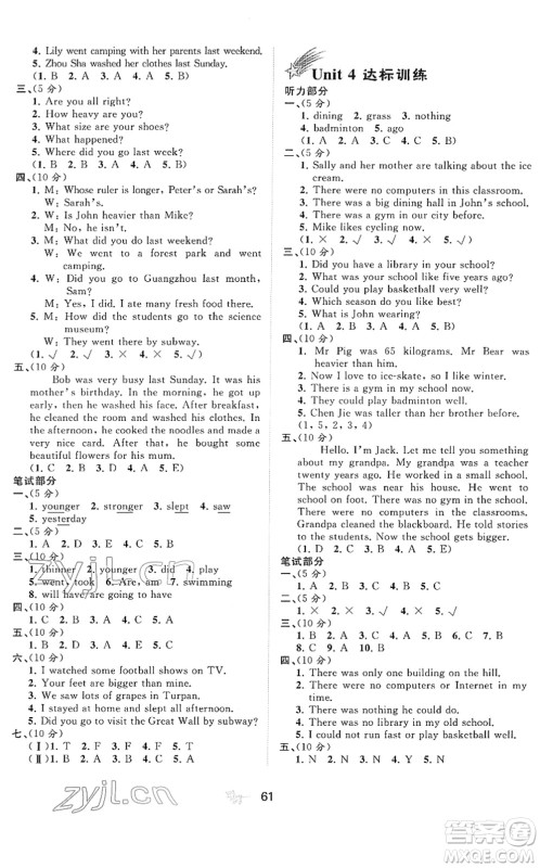 广西教育出版社2022新课程学习与测评单元双测六年级英语下册A人教版答案