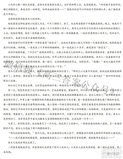 沈阳市重点高中联合体2021-2022学年度下学期高三第一次模拟试卷语文试题及答案