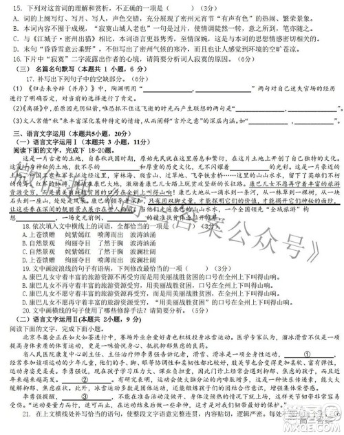 沈阳市重点高中联合体2021-2022学年度下学期高三第一次模拟试卷语文试题及答案