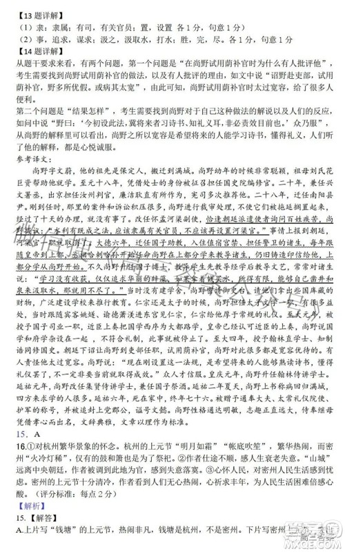 沈阳市重点高中联合体2021-2022学年度下学期高三第一次模拟试卷语文试题及答案