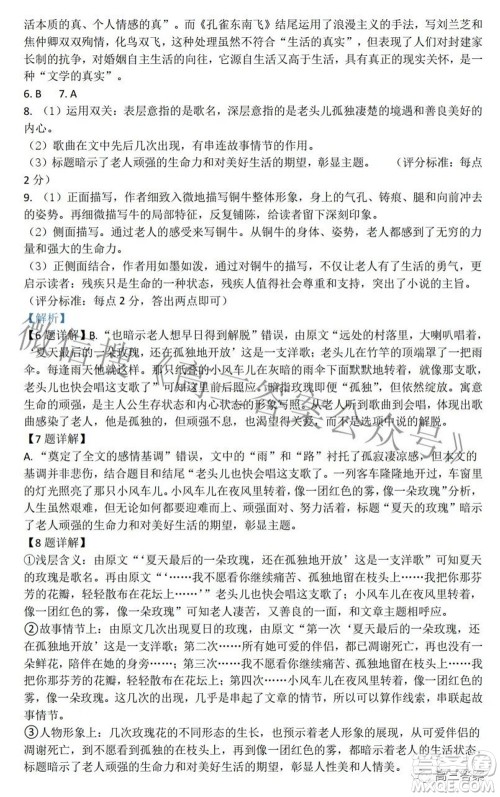 沈阳市重点高中联合体2021-2022学年度下学期高三第一次模拟试卷语文试题及答案