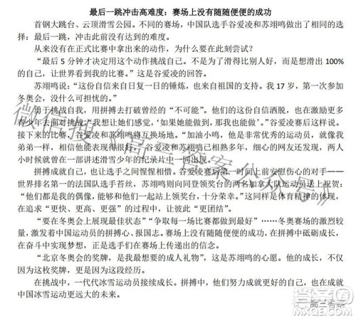 沈阳市重点高中联合体2021-2022学年度下学期高三第一次模拟试卷语文试题及答案