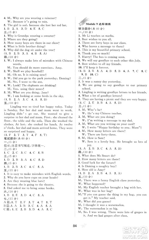 广西教育出版社2022新课程学习与测评单元双测六年级英语下册B外研版答案