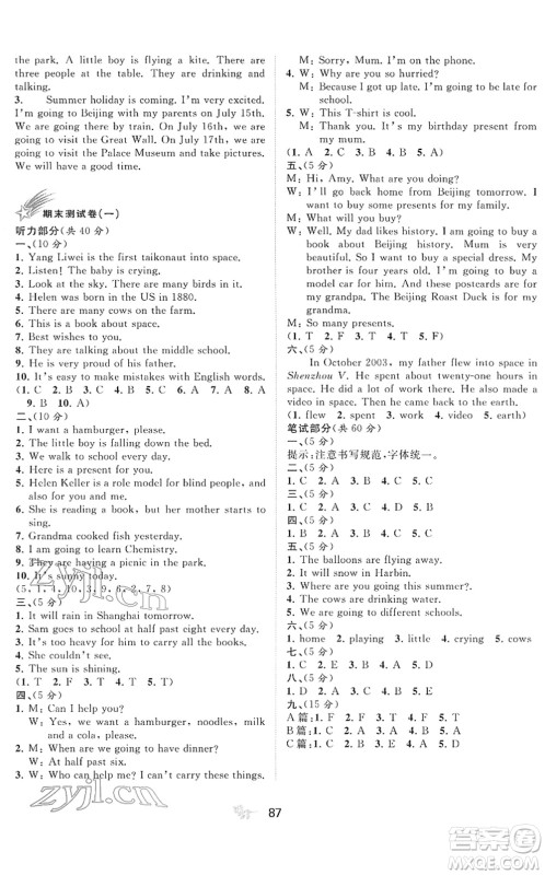 广西教育出版社2022新课程学习与测评单元双测六年级英语下册B外研版答案