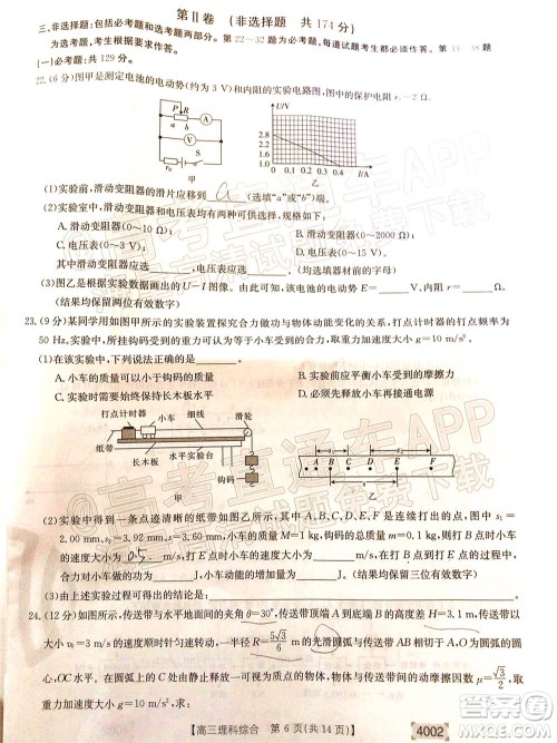 2022届黔东南金太阳3月联考高三理科综合试题及答案 2022届黔东南金太阳3月联考高三理科综合试题及答案