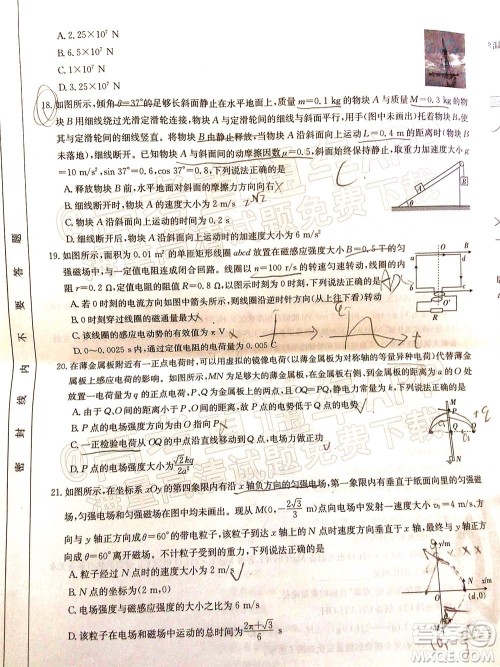 2022届黔东南金太阳3月联考高三理科综合试题及答案